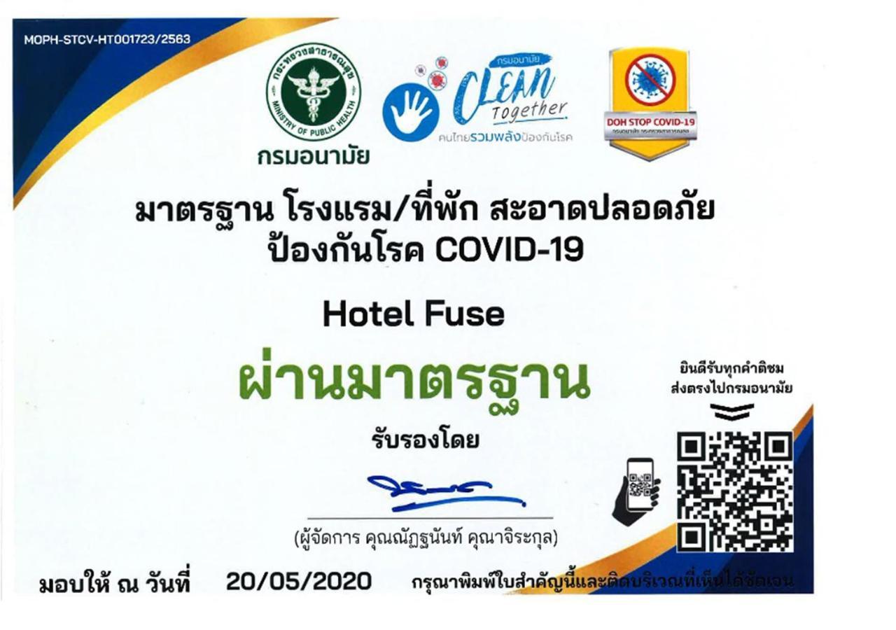Hotel Fuse ראיונג מראה חיצוני תמונה